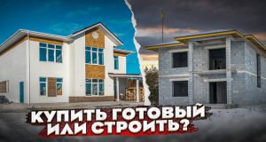 дом