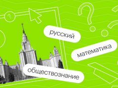 ЕГЭ